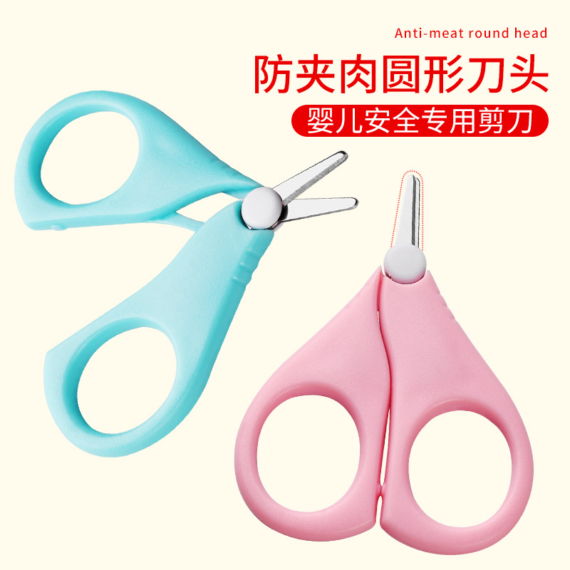 Nail Care Baby nail clipper short mouth nail clipper baby nail clipper safety care round head scissors Nail Care