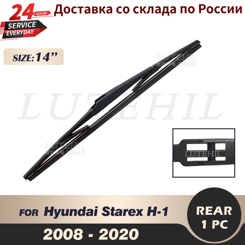 Wiper 14" Rear Wiper Blade For Hyundai Starex H-1 Windscreen Windshield Tailgate Window