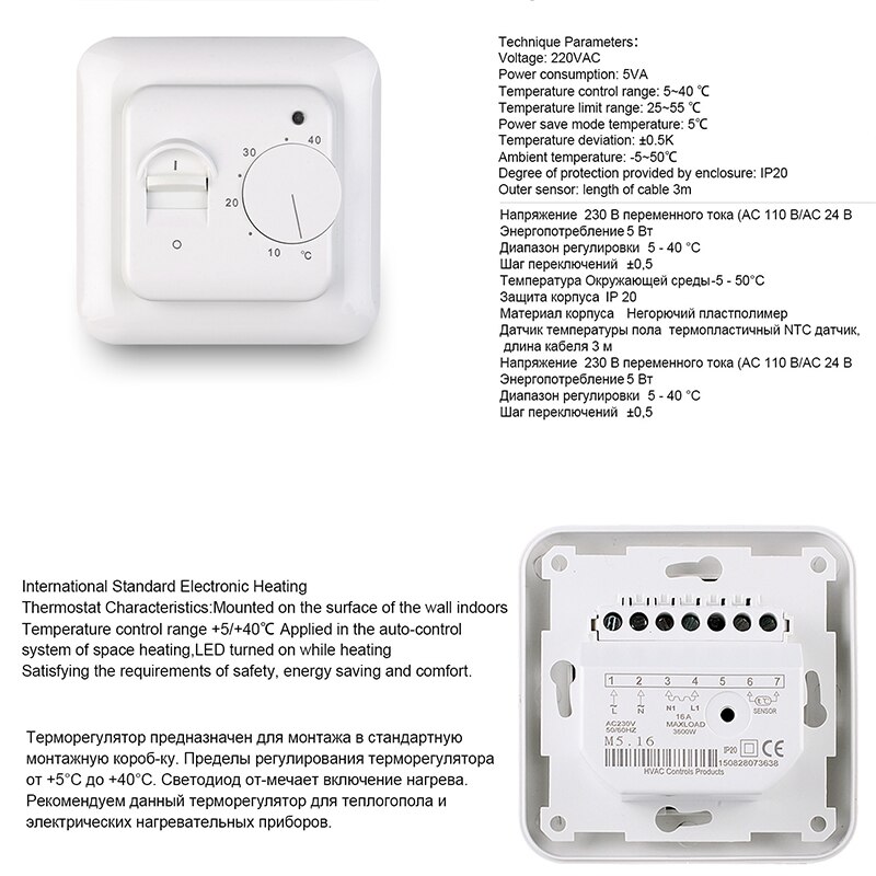 Floor Electric Heating Thermostat 16A 220V 5-40℃ Celsius Mechanical Temperature Controller