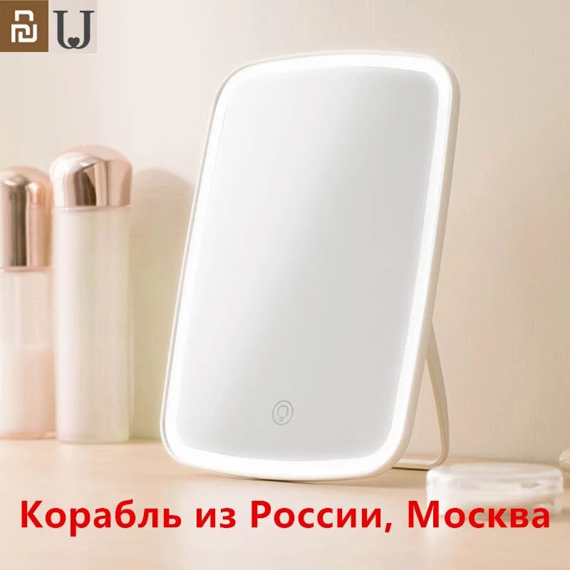 Youpin JORDAN & JUDY Intelligent portable makeup mirror desktop led light portable folding light mirror dormitory desktop H30