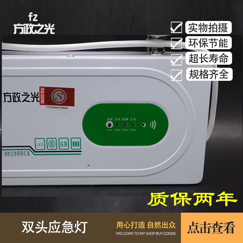 Fang zheng Luz de doble extremo de emergencia de la luz de bomberos hogar recargable luces de emergencia iluminación de salida de energía
