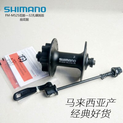 Shimano fh -m525 hb-m525a skivebremse nav seks bolte kassettetætning vulstnav 32 36 hullers bageste forreste nav hurtig frigivelse 8/ 9 / 10s