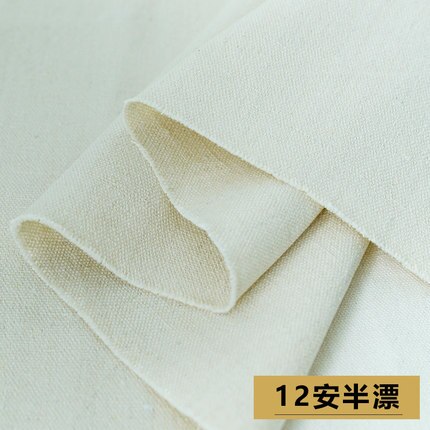 75cm*100cm / Piece, Thickened Pure Cotton White Canvas Fabric, Mat Bag, Sofa Pillow, Shoe And Cap Cloth, DIY Handmade Material: 15