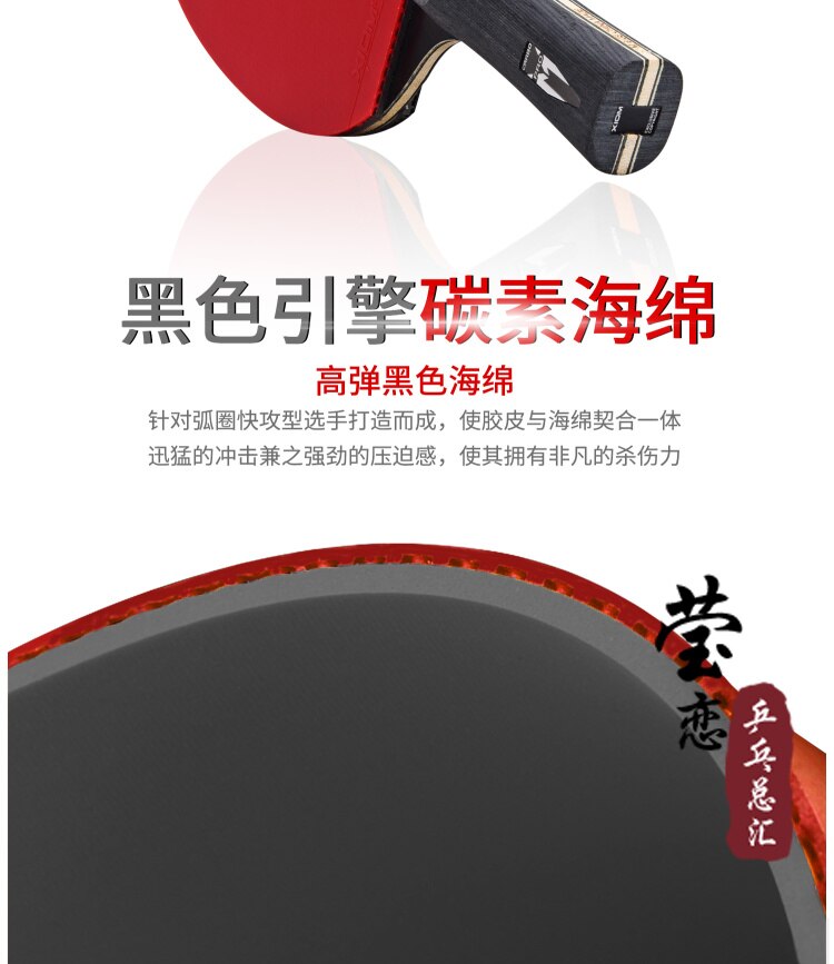 XIOM table tennis racket finished racket carbon racket blade with pimples in rubber player ping pong game