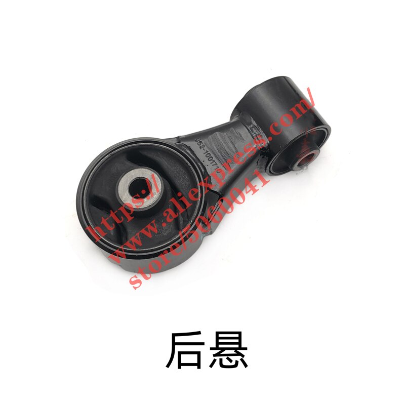 Engine foot rubber pier for for Chery Arrizo 3 support rubber mounting bracket suspension cushion MT: rear MT