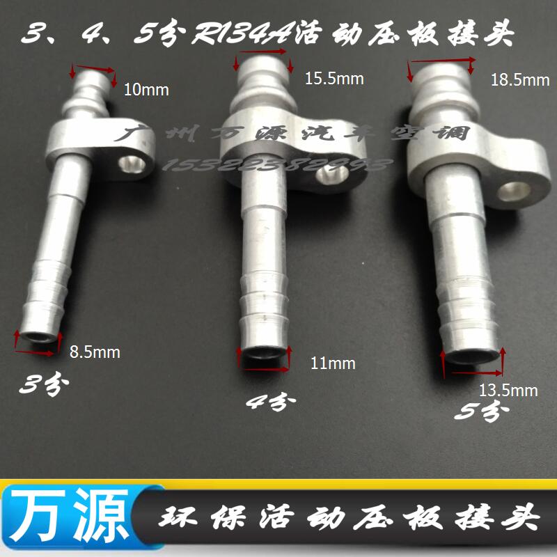 Kit de manguera de aire acondicionado para automóvil/coche, de aluminio, accesorio para radiador, tubo evaporador, conector de placa activa  r134a