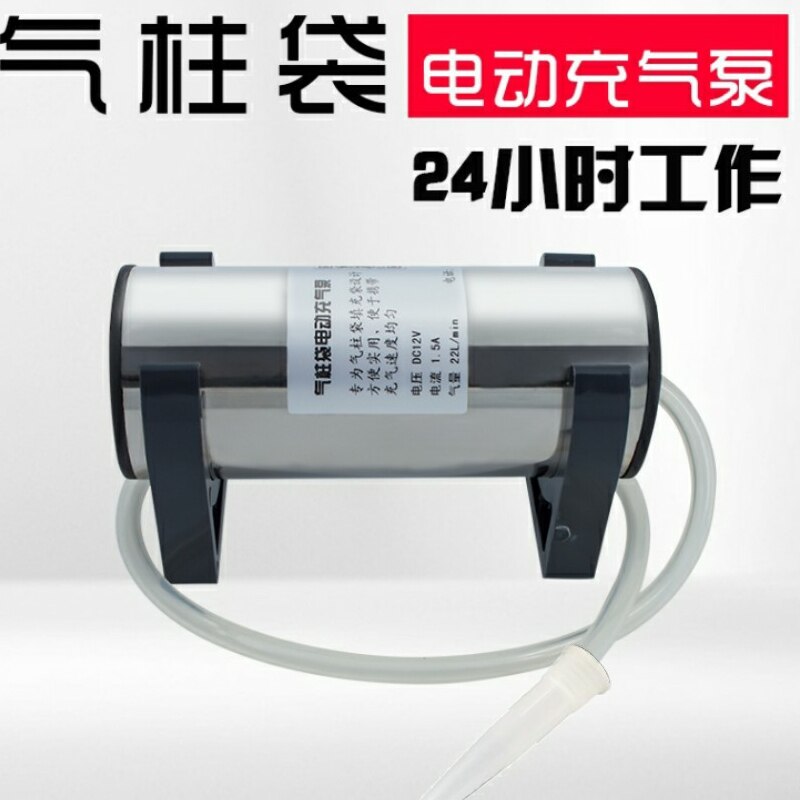 Air Column Bag Air Pump Continuous Inflator Electric Inflator Air Pump Automatic Charging Cylinder Air Column Film