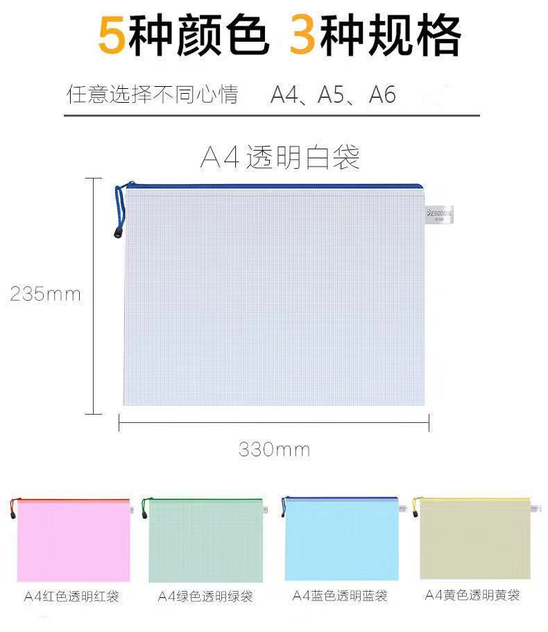 A4/A5/A6 10pcs thick file bag Transparent grid data storage zipper bag Waterproof test paper file bag for student office