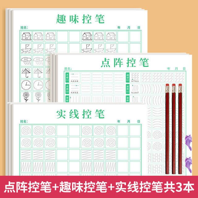Newest Dot matrix control pen training copybook regular script radical radicals practicing copybook stationery Livros Art: 3 Books C