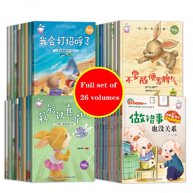 26 Books Early Education Chinese Pinyin Picture Book Children Primary And Secondary School Extracurricular Reading Book For Kids: Default Title