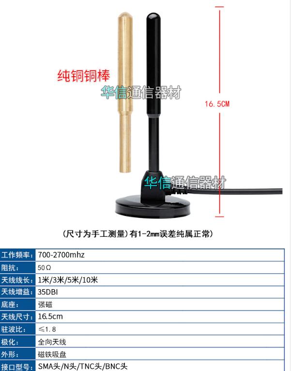 700-2700Mhz Antena Monopolo 4G ventosa ímã 3M SMA TNC N interface BNC Antena Ganho de altura 16.5 CENTÍMETROS 35DBI RG174 Cabo