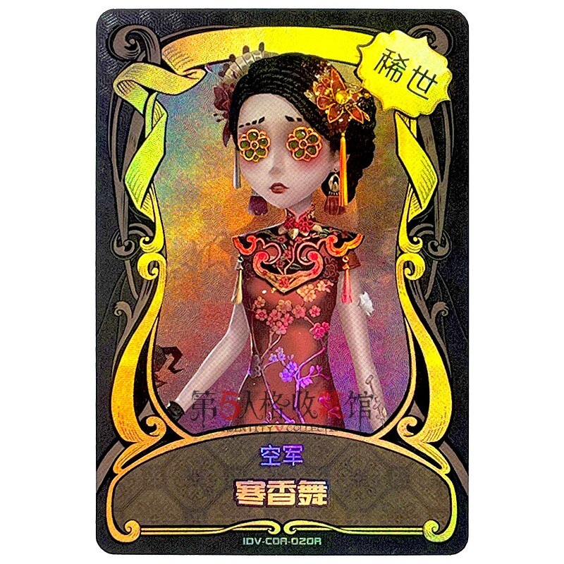 Identity V Cards Abyssal Treasure Pack 2nd Anniversary Mystery Mirror Card Limited Edition Collection Christmas