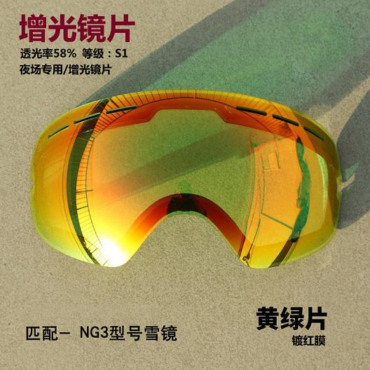 Nandn brand night day vision dobbeltlags anti fog skibriller linse utskiftbare linser  ng3 originale gjør-det-selv skibriller ekstra linse: Ng3 gule grønne røde