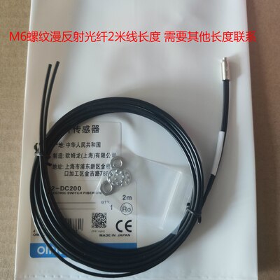 Fiber Optic Sensor E32-DC200 2m Photoelectric switch fiber unit sensor
