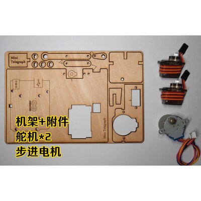 Telegraph Maker DIY Manipulator Writing Robot Small Clock: Package 2