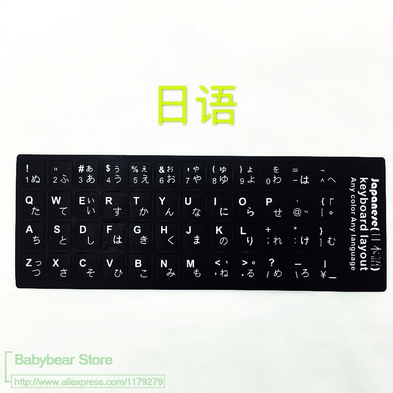 100x Keyboard Stickers - Laptop & General Use - Dustproof Plastic - For 10-24 inch Keyboards: Japanese
