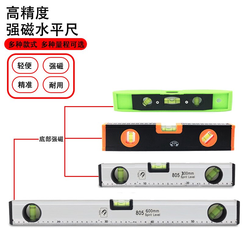Horizontal Ruler High Precision Level Strong Magnetic Horizontal Ruler Mini Industrial Grade Level Sub-Balance Guiding Rule