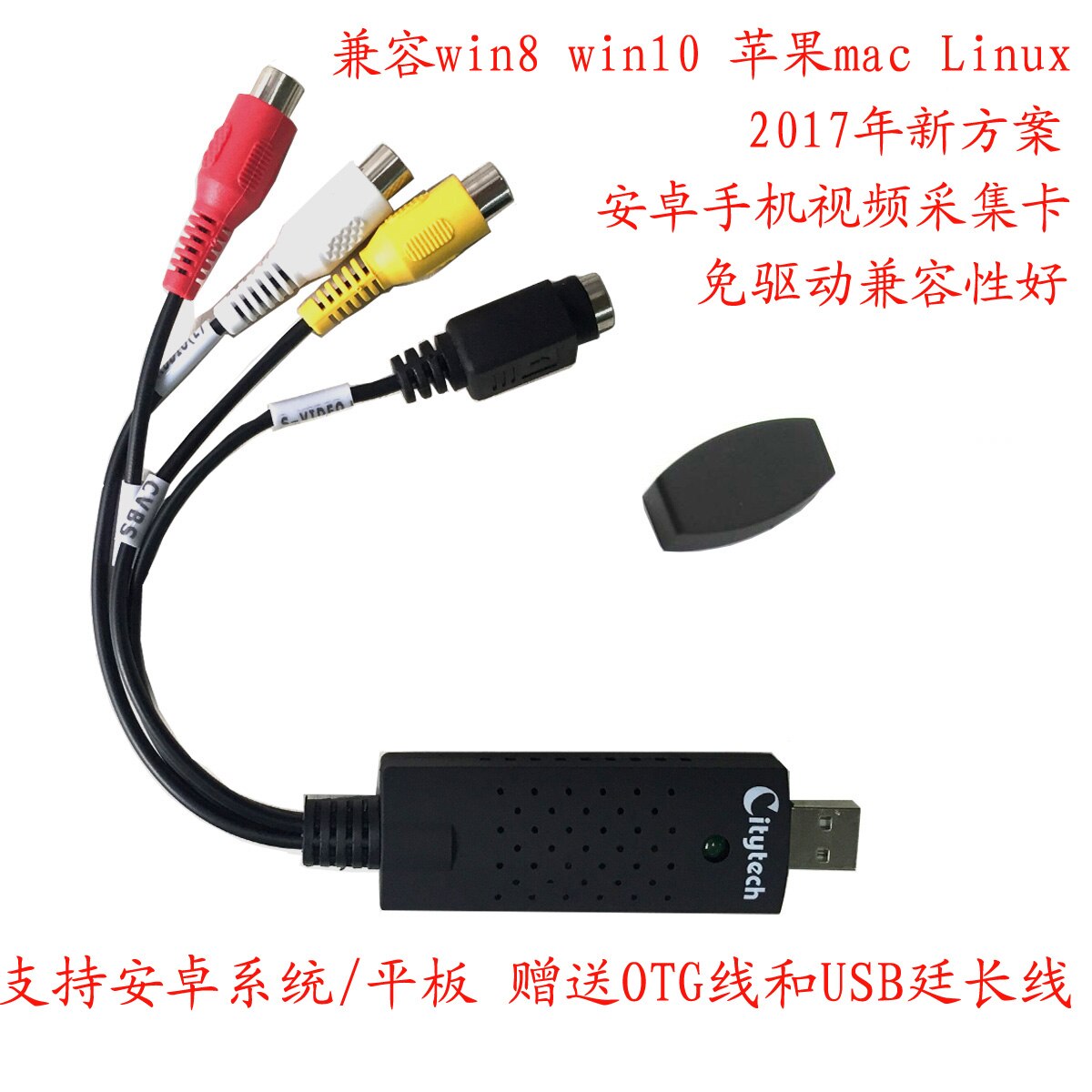 Drive-free USB Video Capture Card Notebook Android Mobile Phone OTG with Set-top Box Monitoring Aerial Color B Ultrasound