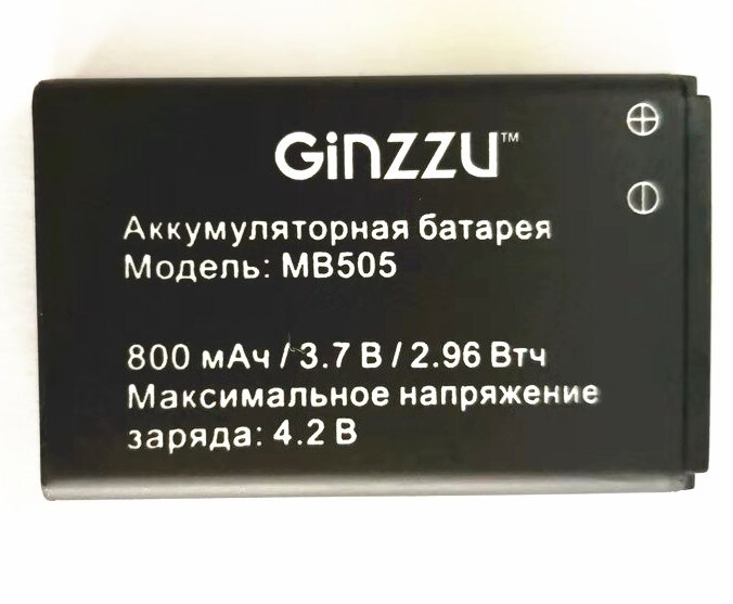 Batterie pour smartphone Ginzzu MB505, 3.7V, 800mAh