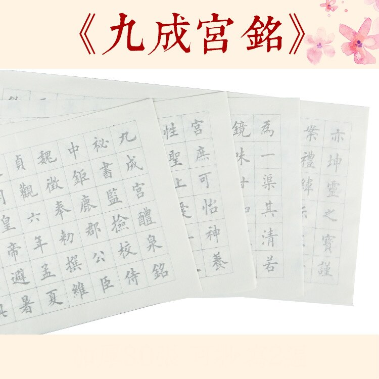 20pcs 34*70cm Chinese Regular Script Calligraphie Copybook Medium Regular Script Copybooks Xuan Paper Calligraphy Copybook: P