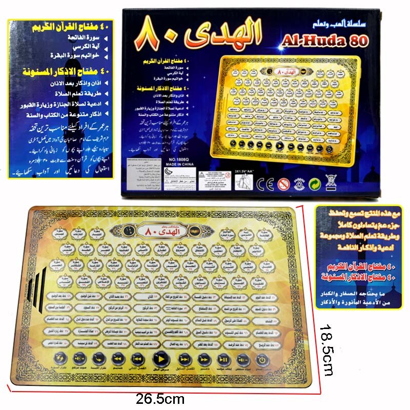 Capitolo completi santo al-corano arabo lingua insegnamento apprendimento pad per Islam musulmano bambino macchina da lettura giocattoli educativi tavoletta: 3