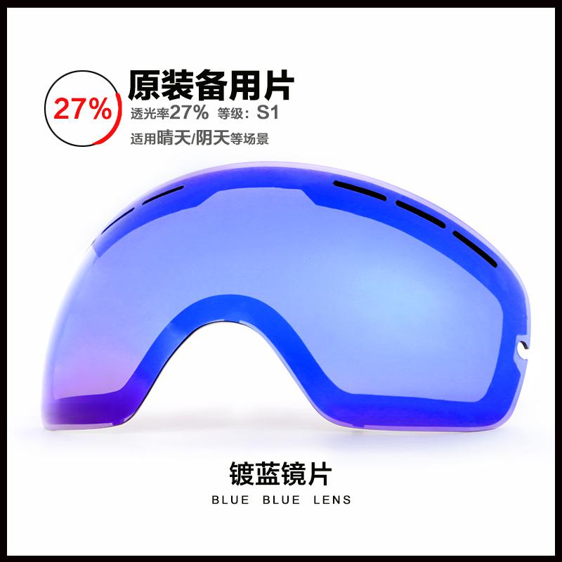 Ski Goggles Double Layer Lens Snow Goggles Anti Fog Snowboard Skiing Eyewear Lens Changeable Night Vision Lenses For Benice 3100: Blue