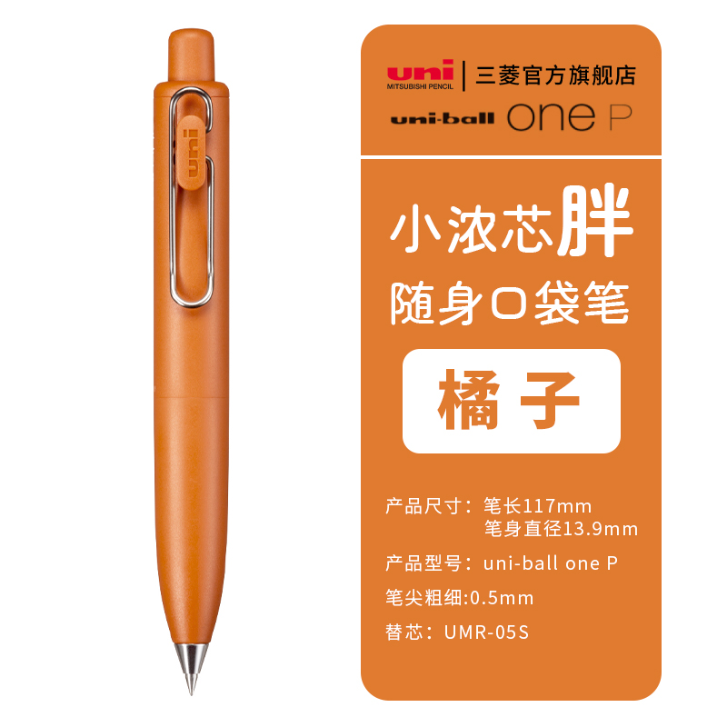 Uni-ball One P Mini bolígrafo de Gel de bolsillo, bolígrafo portátil de 0,5mm, bolígrafo regordete súper bonito, cuerpo UMN-SP, accesorios de oficina, papelería