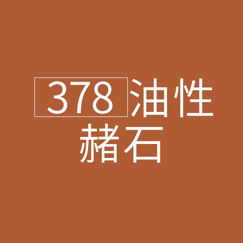 1Pc Faber-castell Classic Oil Color Pencil 60 Colors Optional Painting Sketch Bright Colour Hand-painted Art Supplies Students: 1Pc 378