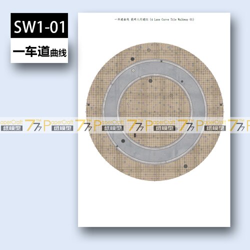 One-lane Street Tile Pedestrian Street N-Scale 1:150 Japanese Architectural Scene 3D Paper Model Children Educational Toys: SW1-01