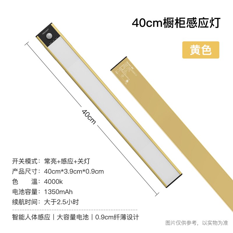 Original YEELIGHT Induction Night Light LED Smart Human Motion Sensor Light Bar Rechargeable Cabinet Corridor Wall Lamps: 40cm yellow