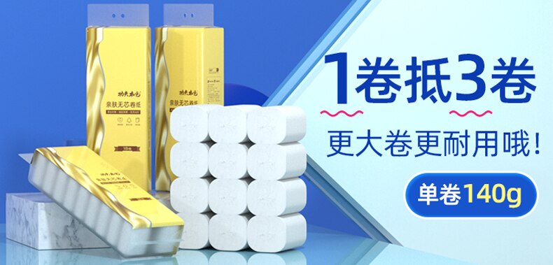 42 Rolls Plant Protection Coreless Roll Paper Toilet Paper Household Affordable Toilet Toilet Paper Bung Fodder Whole Box