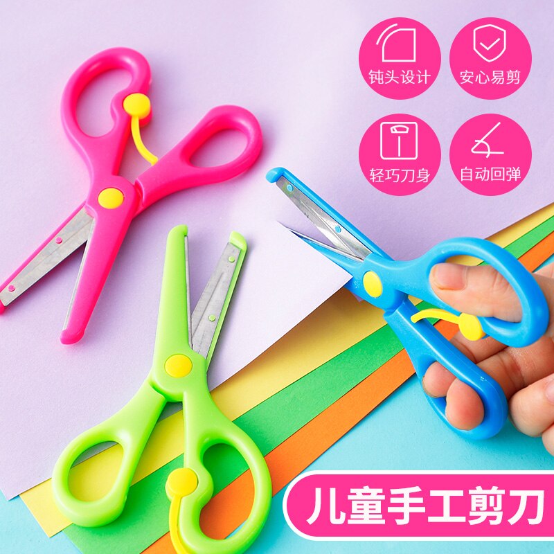 Children's scissors Kindergarten manual safety multi-function scissors Student scissors Cute Paper child safety scissors plastic