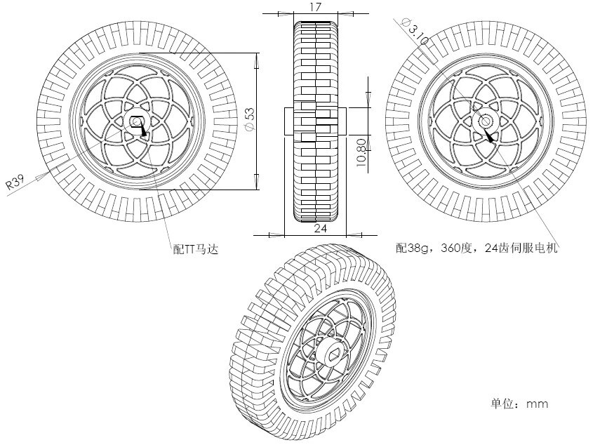 Intelligent Car Motor Wheel 80MM Flame Wheel TT Motor Matching Standard Steering Wheel Intelligent Car Wheel