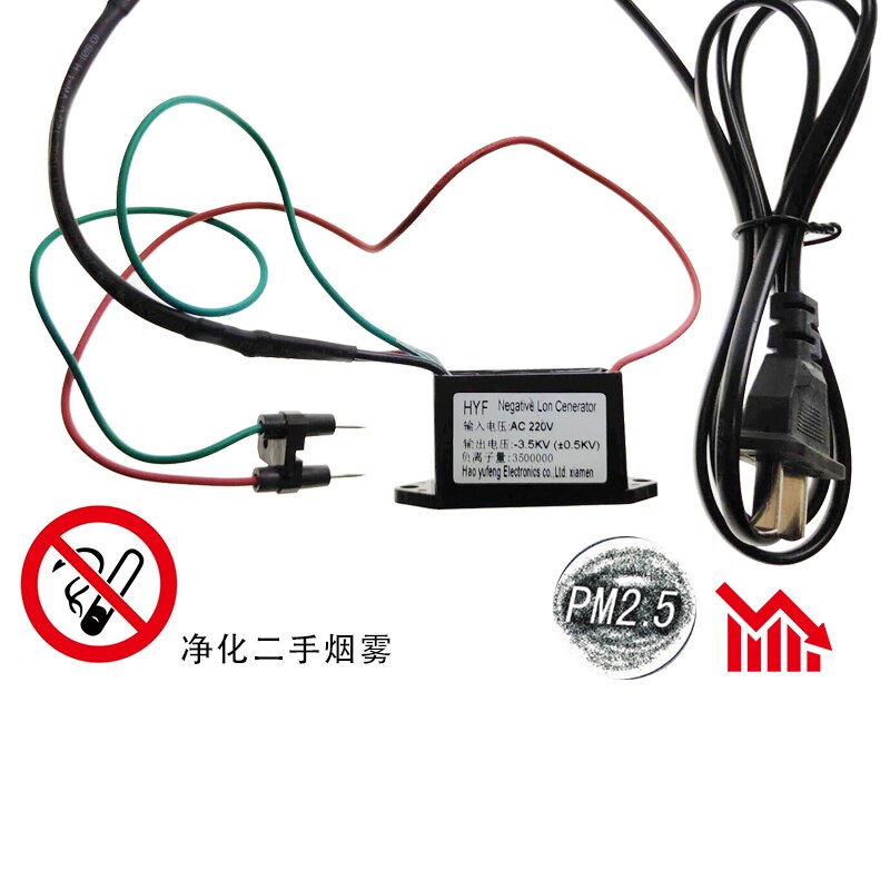 Small Particle Size Negative Ion Generator Module 220V Negative Oxygen Ion Air Purifier Diy Household Formaldehyde Removal Smoke