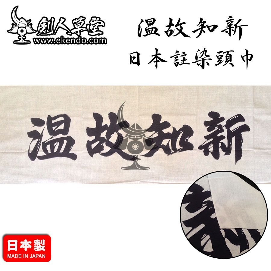-IKENDO.NET-TG082-WENGUZHIXIN Tenugui-36X96 CM petite serviette 100% coton traditionnel japonais kendo tenugui