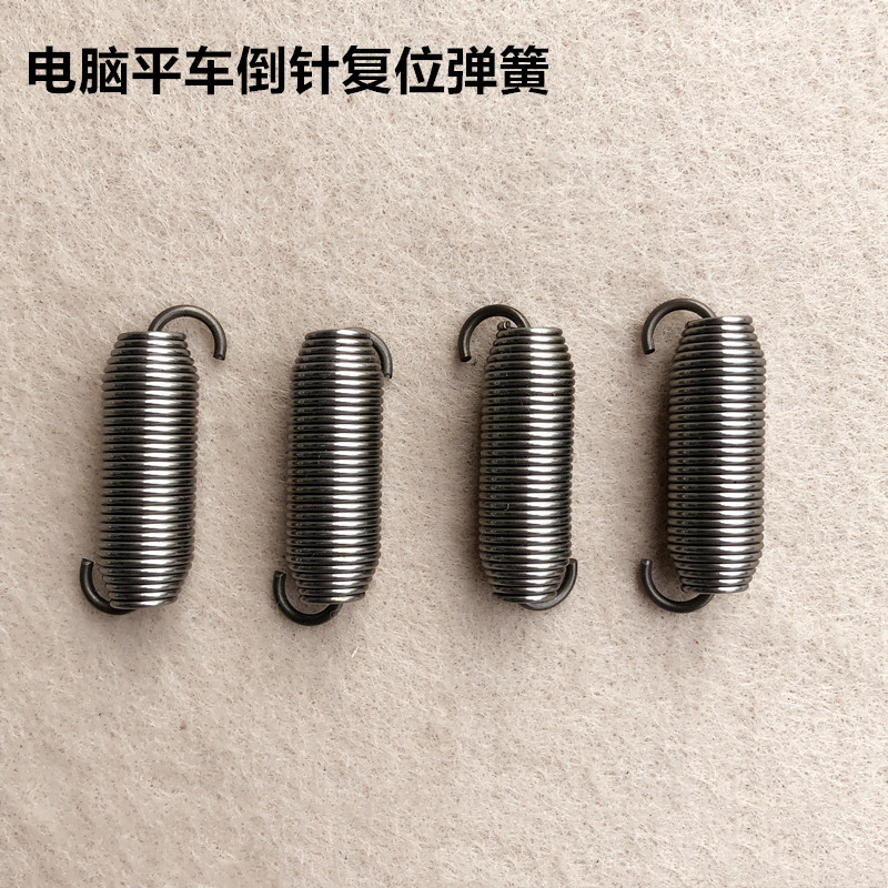 5PCS adjusting link spring feed mechanism components lock stitch industrial sewing machine spare parts