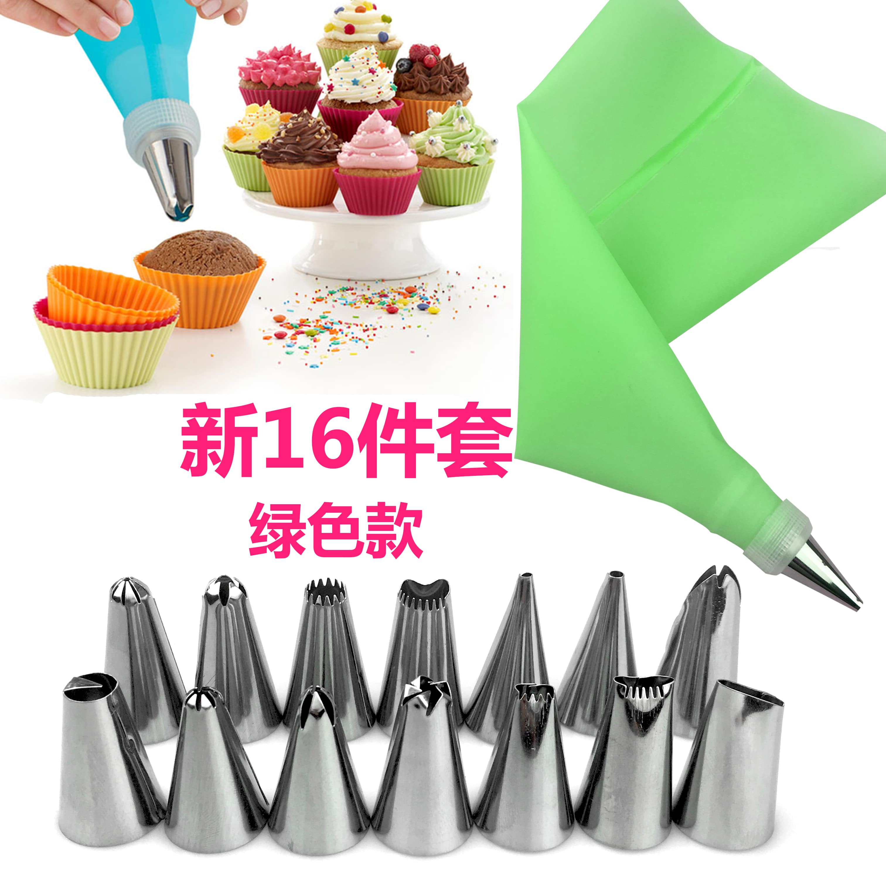 16pcs/set Cake Decorating Kit Supplies Set Tools Piping Tips Pastry Icing Bag Nozzles Baking Set Flower Bag Mouth Squeezed: Light Green