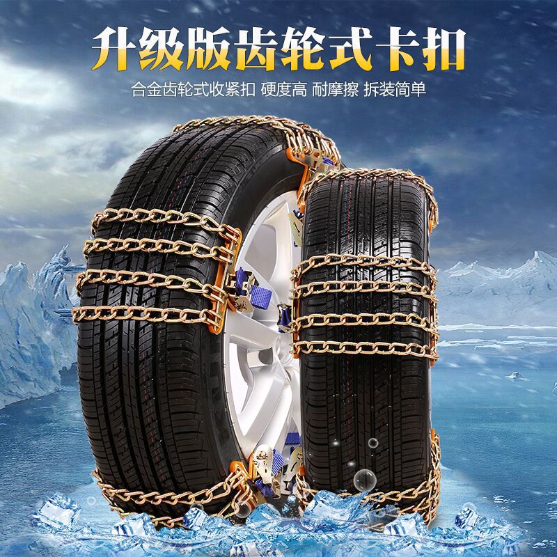 Cadena de nieve para coche, cadenas antideslizantes para neumáticos gruesos, herramienta Universal para romper el hielo, para invierno, barro, carretera, Seguridad, 1 unidad