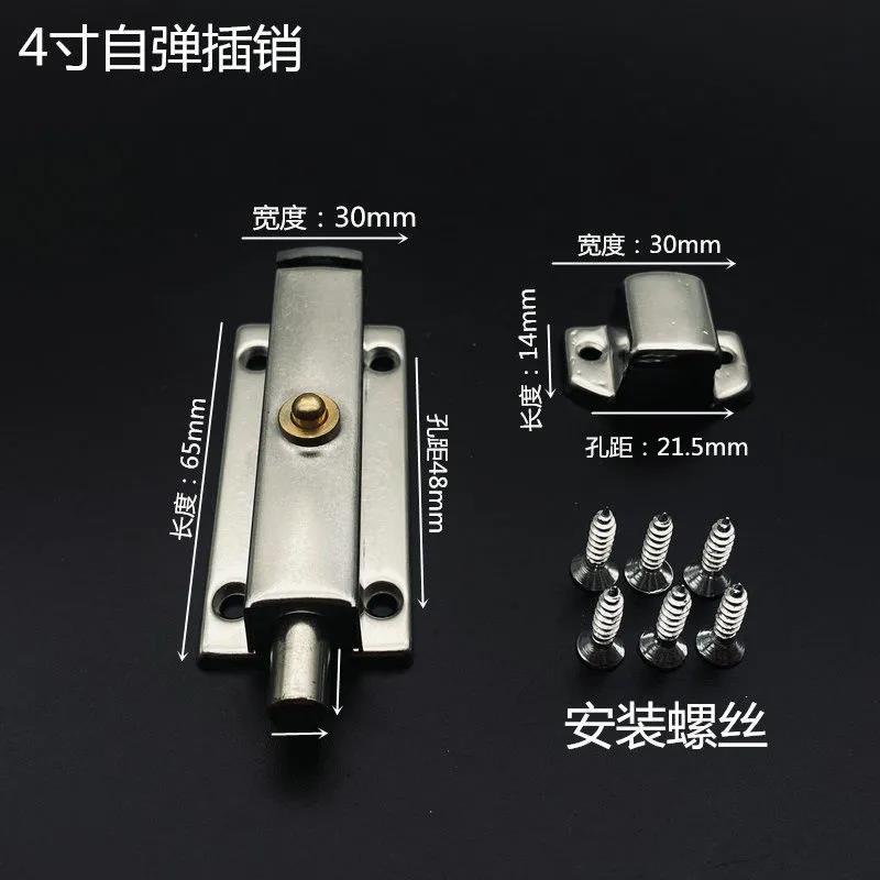 Stainless steel spring bolt thickened automatic spring bolt buckle door lock bathroom door bolt lock anti-theft door lock