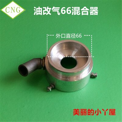 LPG CNG Gas Mixer for Autogas Conversion Tradtional System in Gasoline EFI Carburetor Cars: 66mm