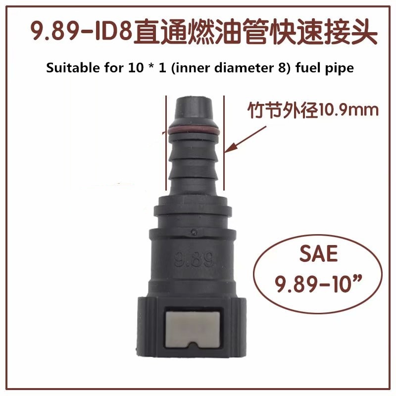 9.89ID8 Auto Fuel Line 8mm Inner Diameter Quick Connector Gasoline Diesel Methanol Ethanol Yin Yang Oil Pump Plug Urea Connector