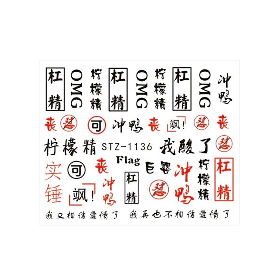 4/2/1pc Chinese Dragon Nail Art Sticker Water Decals Fire Year Character Nails Transfer Foils Manicures Decor BESTZ1130-1137: STZ-1136