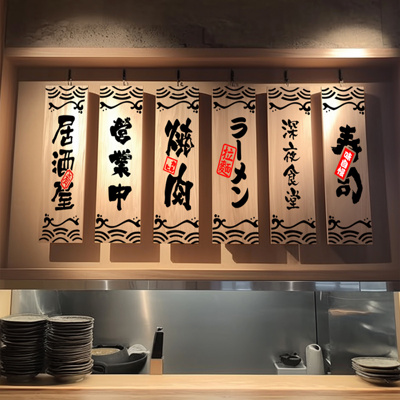 Japanse stijl restaurant decoratieve houten bord sushi winkel creatieve bamboe hout gravure voedsel menu uithangbord deur decor teken