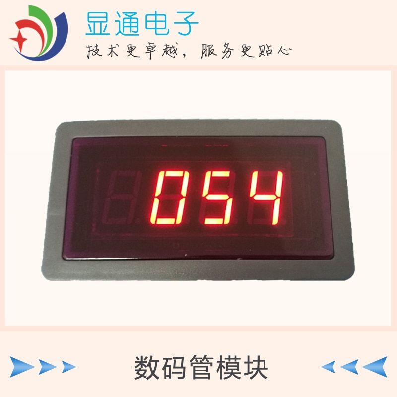 RS485 Serial Port Meter LED Digital Tube Display RS232 TTL Display Module PLC Communication MODBUS-RTU
