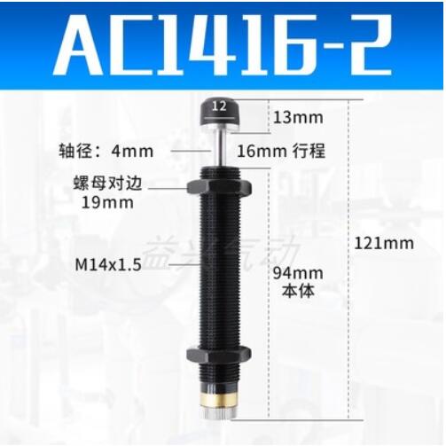 Pneumatische Hydraulische Schokdemper AC0806 AC1008 AC1210 AC1412 AC1416 Automatische Compensatie Type Hydraulische Buffer: AC1416-02