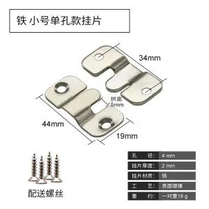 Stainless steel mountain buckle sofa connector hook insert hanging piece fixing piece picture frame hardware accessories: 01
