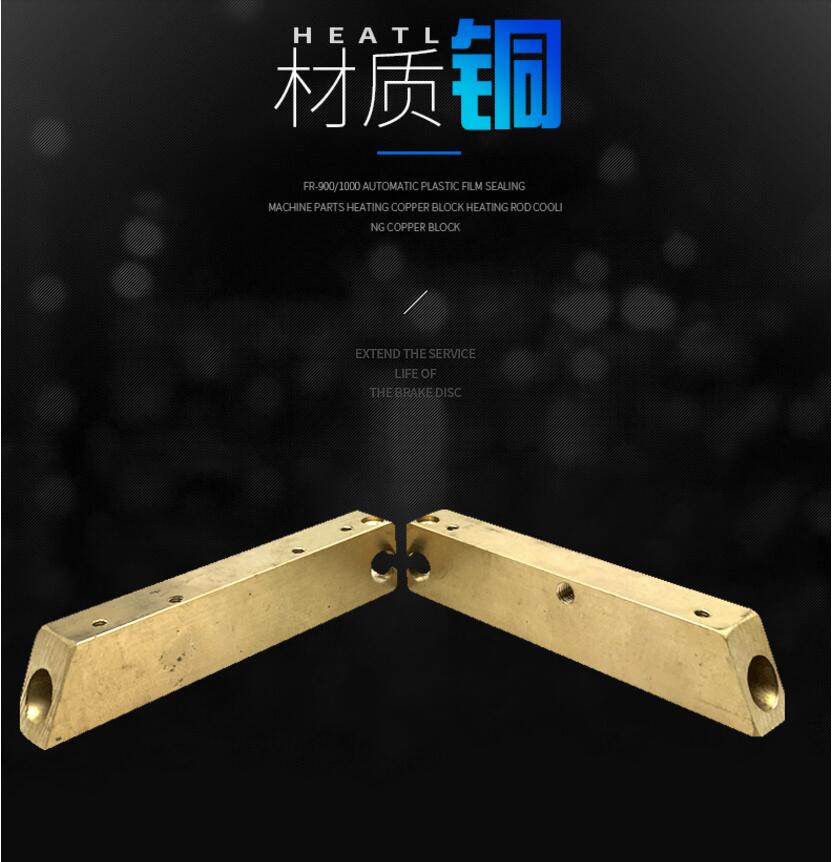 FR-900/1000 automatic sealing machine spare parts heating radiation copper block heating rod cooling copper block