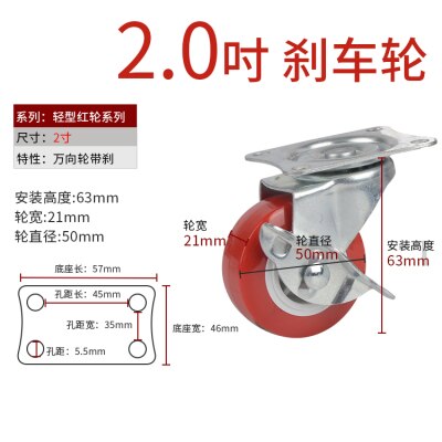 Rode Plastic Rail Vaste Casters Geen Lawaai Universele Wiel Met Rem Kleine Kar Meubels Vervanging Caster Hardware Accessoires: Universal  brake7