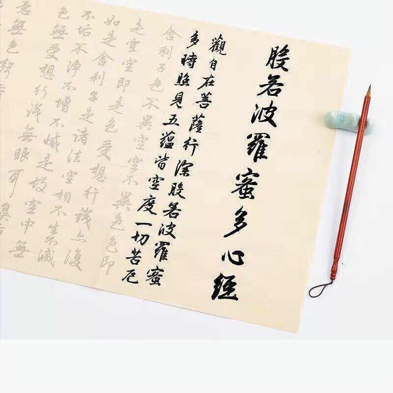 Zhao Mengfu Calligraphy Copybook Chinese Brush Calligraphie Copybook Beginner Chinese Calligraphy Practice Xuan Paper Copybooks