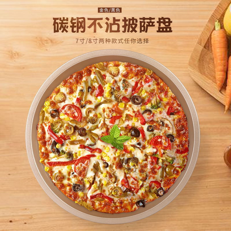 Baking tray round pizza baking tray home homemade non-stick cake pizza dish